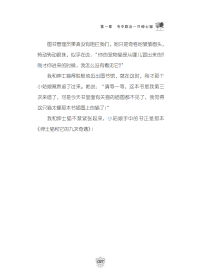 中国新锐儿童文学作家精品馆：快乐宫殿