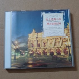 CD：最优雅的小提琴-3CD