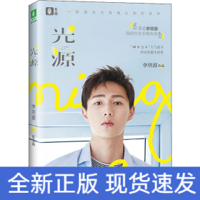 光源