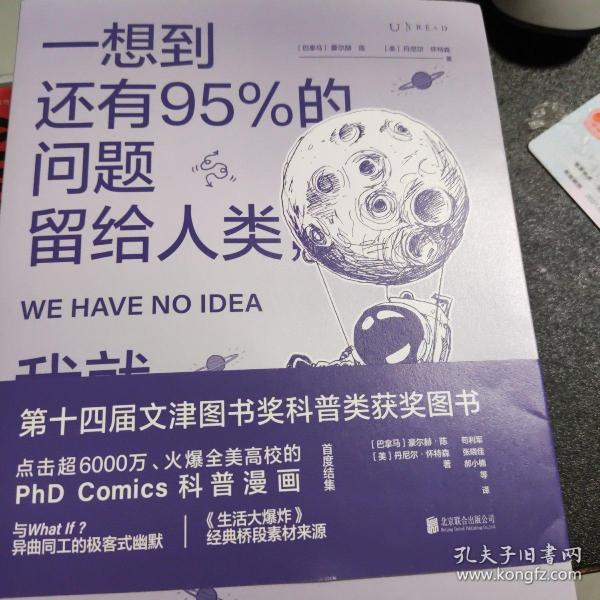 一想到还有95%的问题留给人类，我就放心了