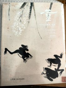 中贸圣佳2023年秋季拍卖会，中国近现代书画