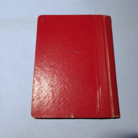 红色日记本笔记本内页缺页