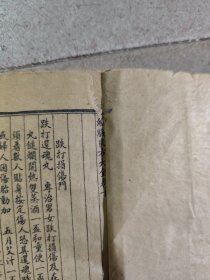 1915年《经验良方大全（卷十）》