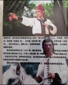 经典武侠电影： 金镖黄天霸（一碟装）全新碟片，未拆封