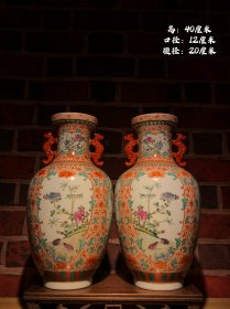 清雍正精品粉彩描金开窗花鸟螭龙双耳瓶一对，器型漂亮，瓷胎端正，画作精细，瓷质细腻，摆放端正大气，包浆厚重，完整全品。