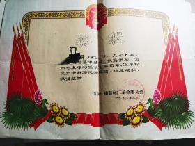 75年奖状
