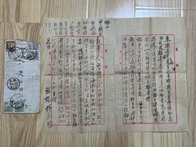 新中国初期1951年、贴早期普票和改票的封、邮戳少见而且精美
【江苏.八里铺】【江苏.镇江】邮戳
尺寸：15·5 * 7·5厘米。
珍贵的封