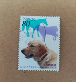 日本信销邮票 纪念 1995年 世界兽医学大会纪念1全 邮票1枚