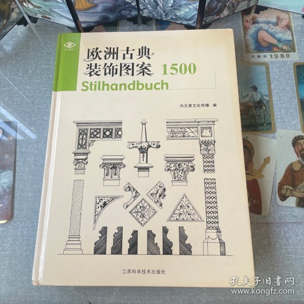 欧洲古典装饰图案1500