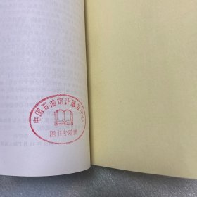 友爱与正义——西方古典政治哲学导论