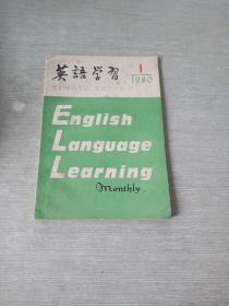 英语学习1980  1