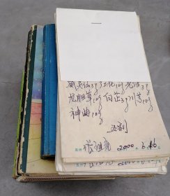 沙市某位中医手抄本中医药方中医内容15本共2.5公斤合售