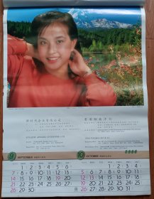 1986年挂历
