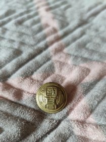 民国稀少版刘鎏金国高铜纽扣，完整，品鉴图自定，直径2.2cm。
