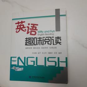 英语趣味阅读