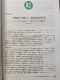 特别关注 时文精读 名报名刊时评 2021年高考时政作文应考范本 第二辑 城市情报校园读本 2021.3