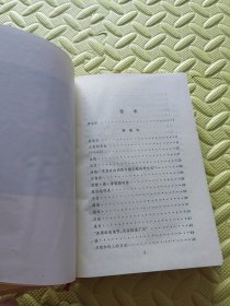 普希金作品选（冯春译）馆藏贴纸.出厂瑕疵（图11～图18）.下书口有点泥渍和斑