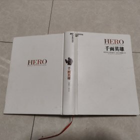 千面英雄