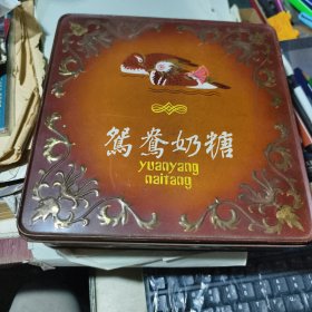 鸳鸯奶糖铁盒 飞鹿牌，上海益民食品六厂