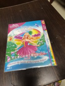 光碟：DVD：芭比梦幻仙境之魔法彩（特别版）