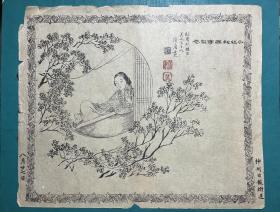 稀世珍品！珍贵壹百多年前上海滩《神州日报》社出版的收藏品《小窗和雨寝梨花》27.5x22.8CM：壹帧舊版【嘉興清代著名仕女畫家潘振鏞鈴印私章】宣統元年間[【神州日報】贈《神州畫報》石印版畫/尺寸：27.5x23CM（详情参见图片) 【注：此拍品不包括虛擬網設計的《黑色木邊鏡框》】