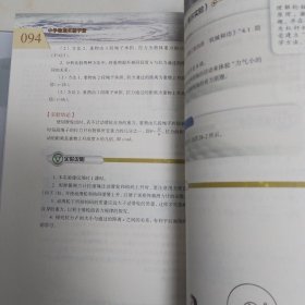 中学物理实验手册