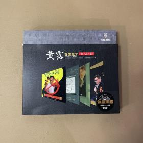 黄霑音乐鬼才作品集(黑胶CD)