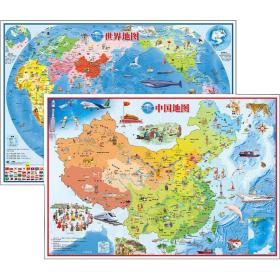 中国地图 世界地图(绘图版)(全2册) 中国行政地图 作者 新华正版