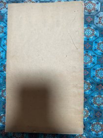 外聚珍《项氏家说》存卷5-8一册