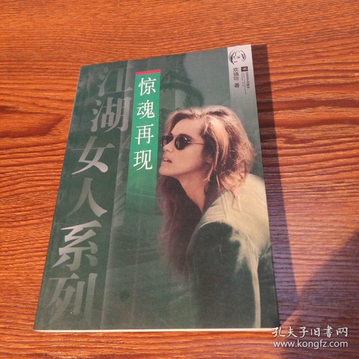 点击查看原图 惊魂再现