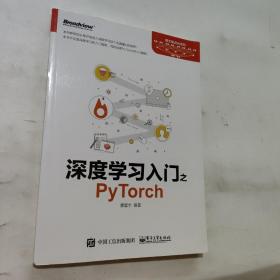 深度学习入门之PyTorch