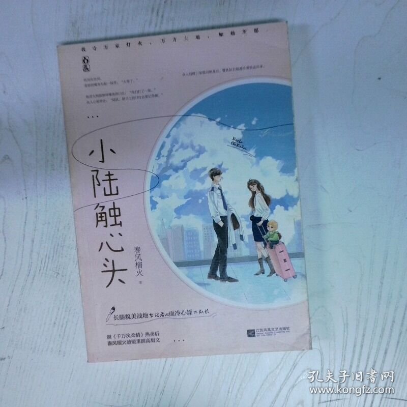 高温消毒发货 小陆触心头