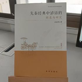 正版庫(kù)存書(shū)，一版一印，無(wú)筆記，詳見(jiàn)多圖實(shí)拍
