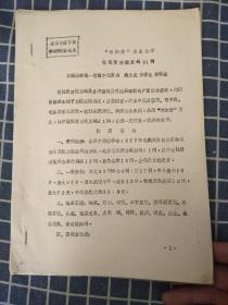 “泄浊法”为主治疗慢性肾功能衰竭31例