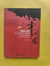 中间圈：: