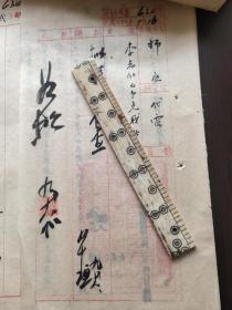 【司令 蒋超雄签章】苏东师管区司令部(代电)盐城团管区司令部(训令)驻地，南通，1、上尉代股长，向荣寿原级升代。2、本部上部副官蒼鼐调任上尉股员。3中尉附朱同上尉副官缺拟以该员晋升……等内容多多(一份共16张)民国三十七年