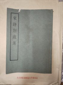 中国文学批评史