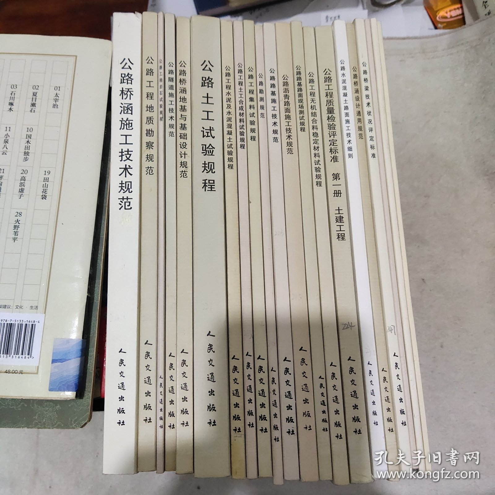 中华人民共和国行业标准 公路桥涵设计通用规范21册散配合售