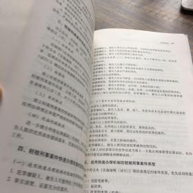 理性实践规则：刑事庭审实质化改革的成都样本