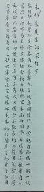 朱柏庐先生治家格言