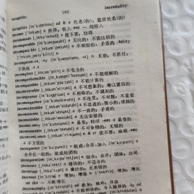 小小英汉词典
