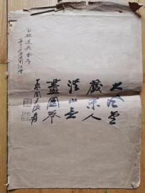 陈从周毛笔签赠信封一件，28x40