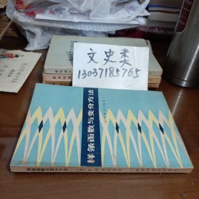 样条函数与变分方法