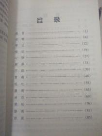 基层中医药适宜技术手册(第二册  一二分册)