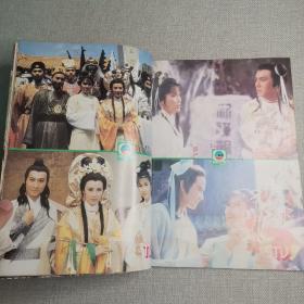 泰国电视期刊杂志75 早期ATV TVB明星彩页海报（汪明荃 郑裕玲 吕良伟 高妙思 苗侨伟 戚美珍 李青山 陈秀珠 刘德华 曾华倩 黎汉持 陈玉莲 刘江 惠天赐 张学友 黄曼凝 石修 蓝洁瑛 刘纬民 黄造时 郑少秋 沈殿霞 黄日华 ）movies reviews