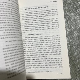 中国公共管理案例