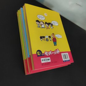 10分钟漫画作文书3册方法学习快-妙招提分-考试一点通小学生作文大全写作技巧优秀获奖作文素材辅导书