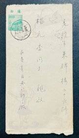 1954年原青岛第五纺织厂厂长、安江纱厂厂长李庄寿家书信札【湖南安江寄长沙普4剪纸图（儿童/集邮）美术邮简】