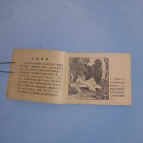 王子复仇记