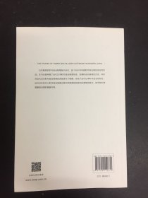 近代日本的町村自治研究